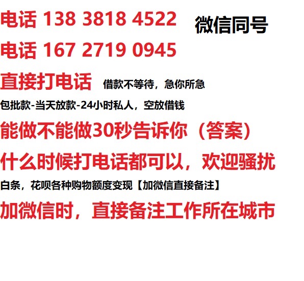 西乡塘私人无抵押24小时上门放款|西乡塘私人借款|西乡塘同城放款，生意贷